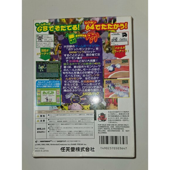 Nintendo 64: Pokemon Stadium (Japanese Version) - Picture 4 of 6